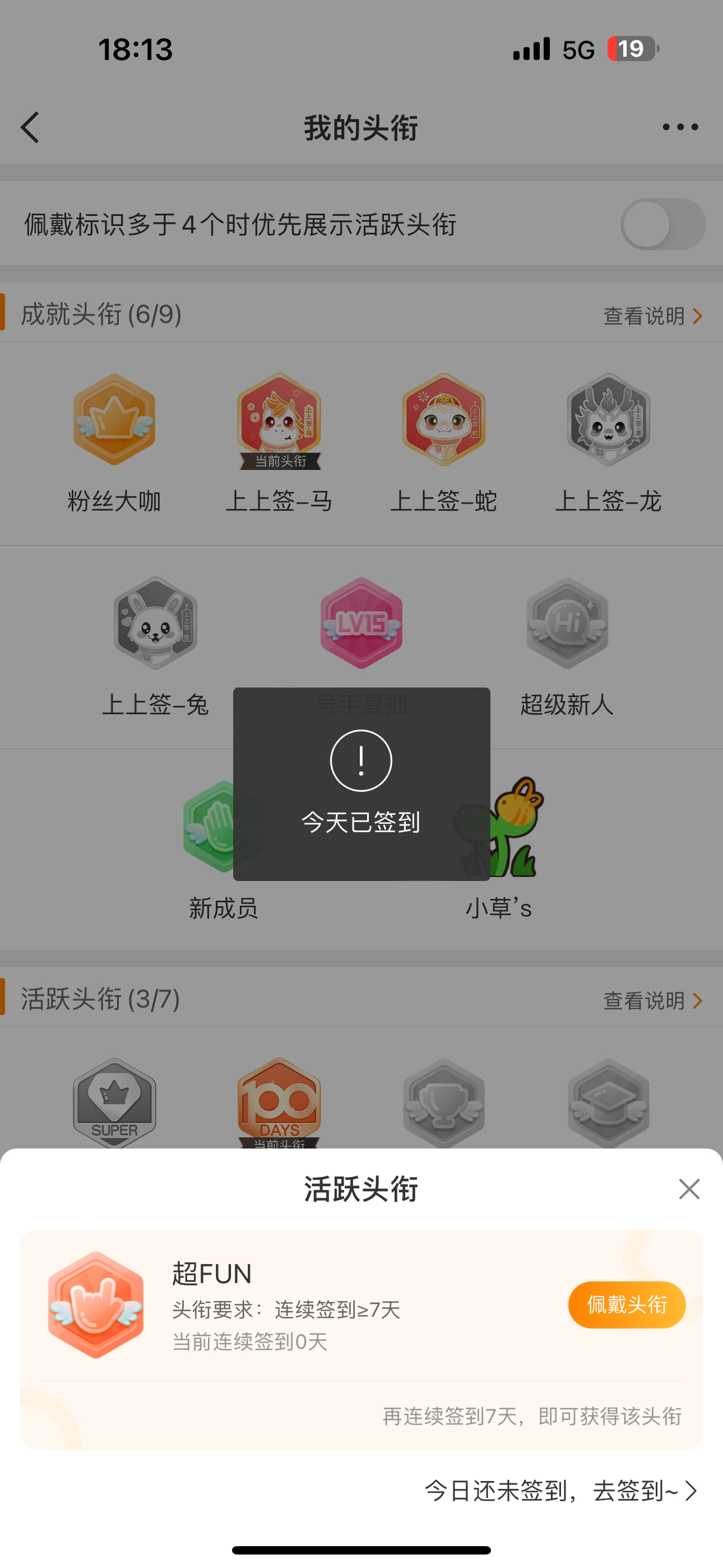 一天看好几次 生怕漏了