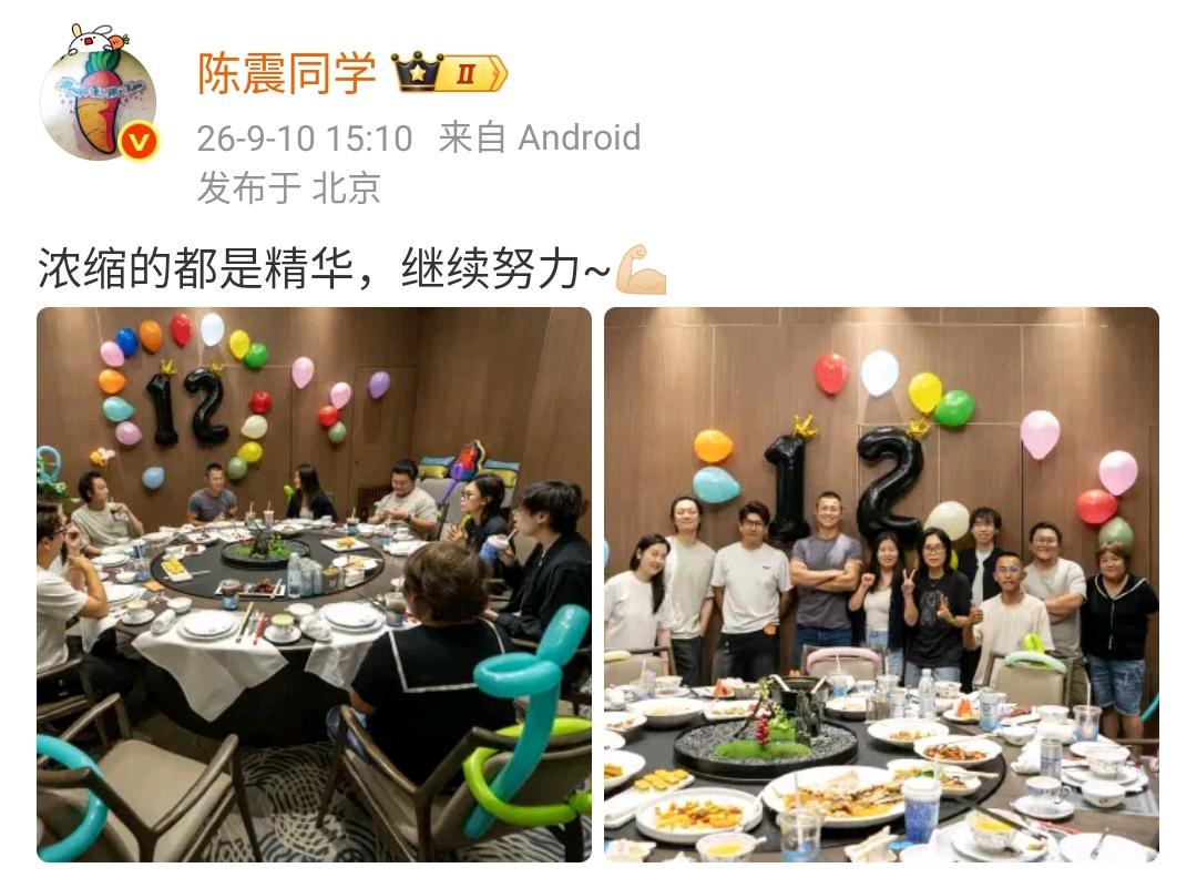 陈震：浓缩的都是精华，继续努力~💪🏻  ​​​

陈震公司的人真的是相当的少