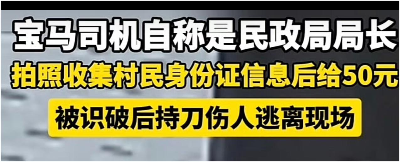 家里老人可得小心那些冒充民政局收集信息的骗局了。就说永新县，有个叫王某的，专挑老