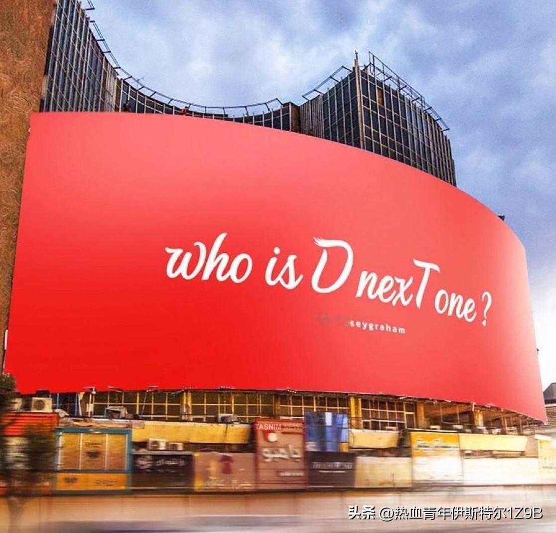 德黑兰瓦利阿斯尔街上的广告牌用英语写着“Who's next?”，下方带有林赛·