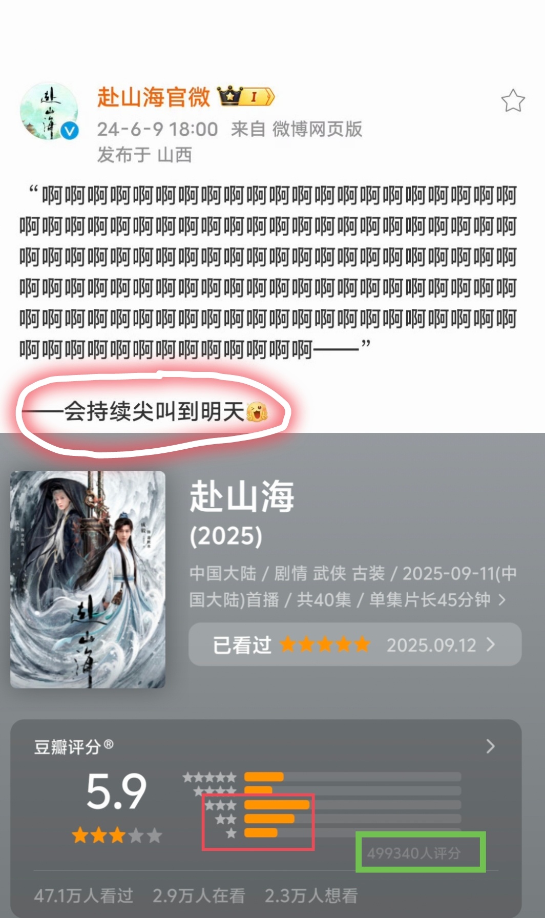 现在都不知道在啊什么，啊来了漫天黑水吗😅 