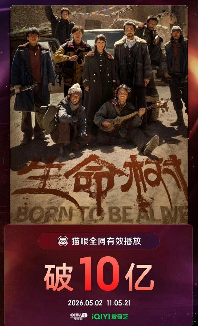 杨紫的剧全是细糠，生命树好顽强，超级长尾 