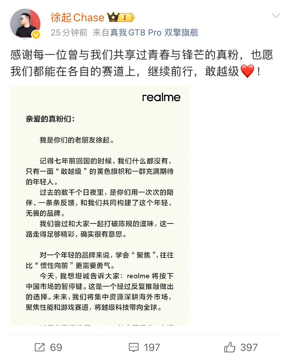 简单总结一下realme手机退出中国市场一、realme真我官宣按下国内市场暂停