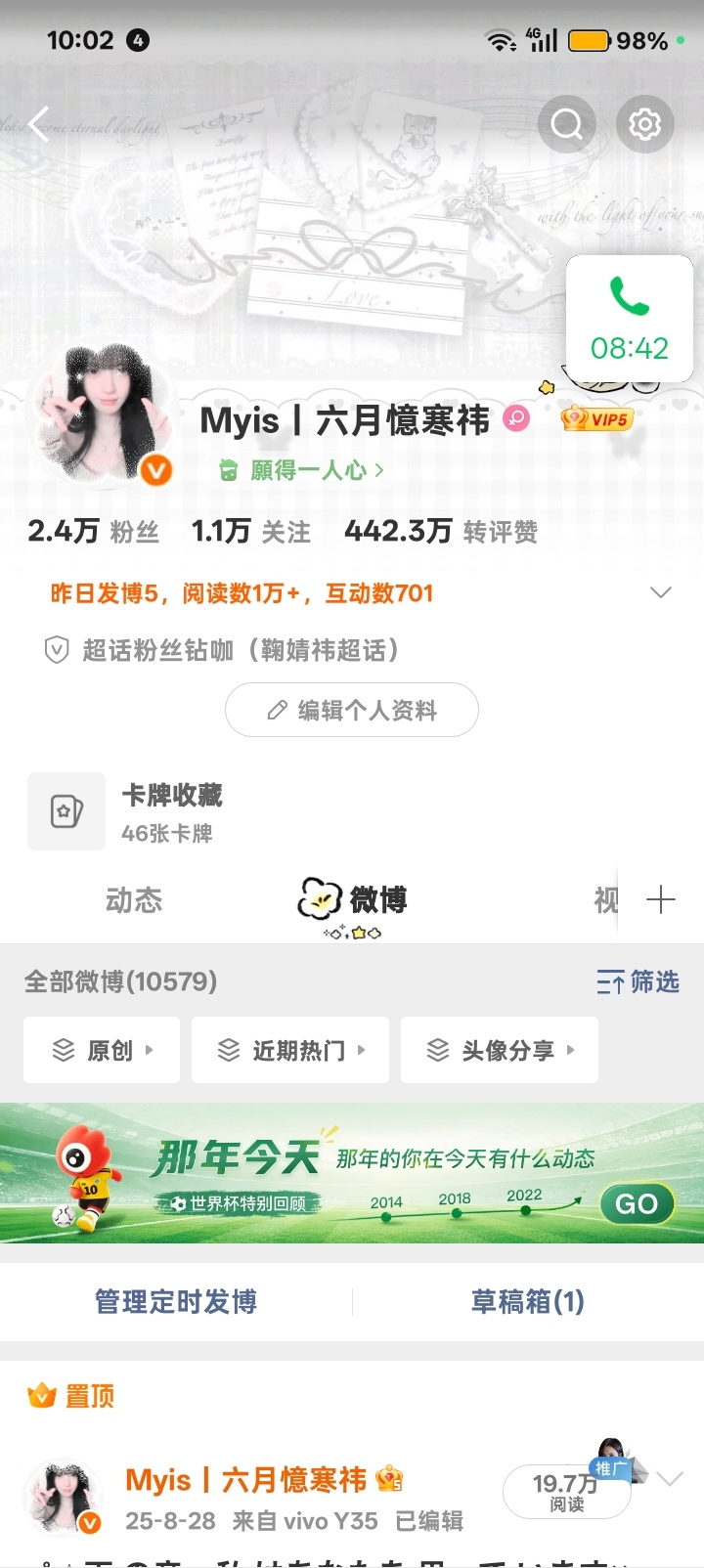 2.4万咔