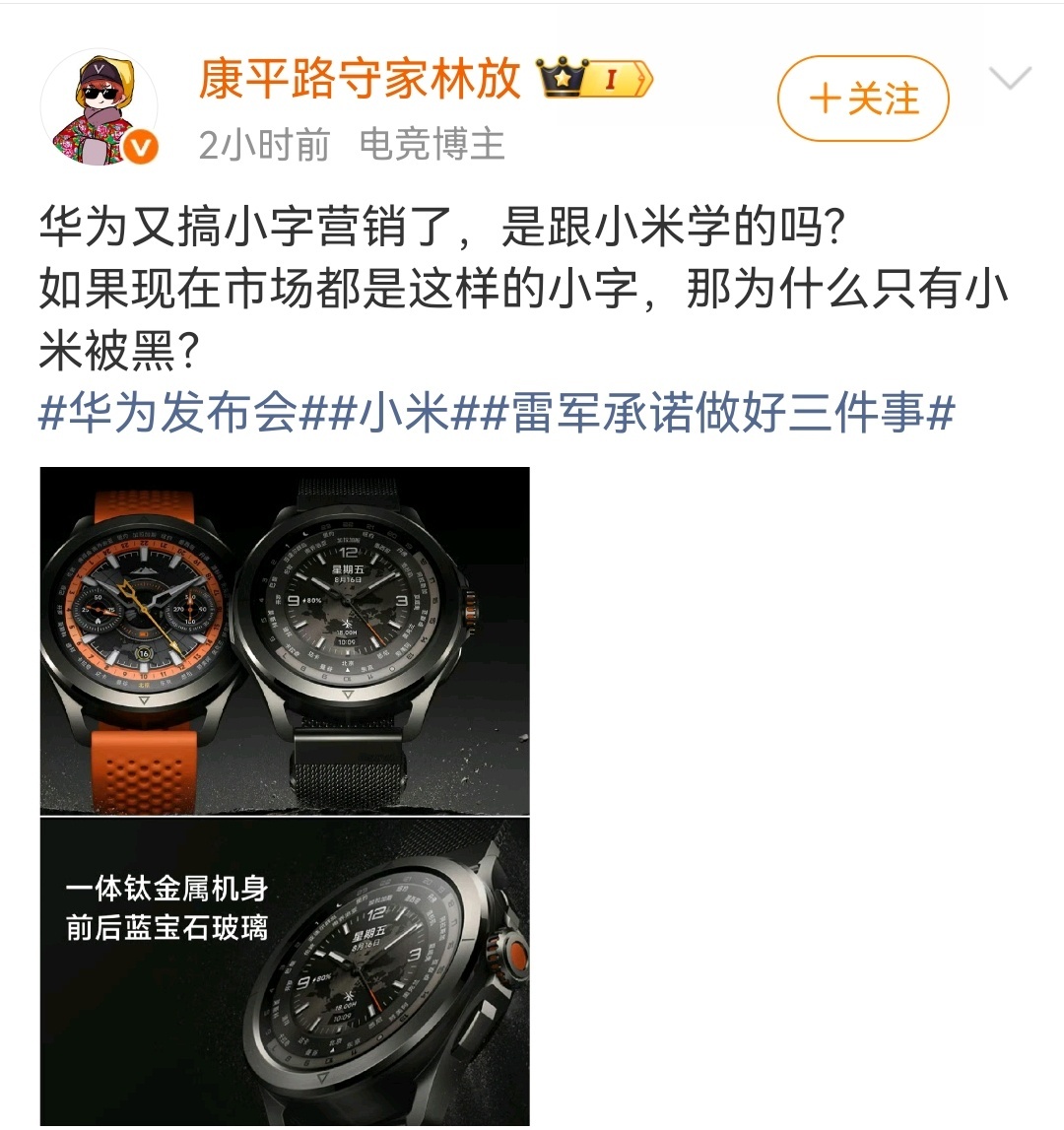 哈？这是华为手表？？ 