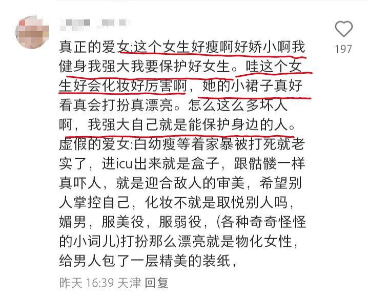 总结：你们女权就是要当好我们这些弱役人的保镖、保姆。 ​​​