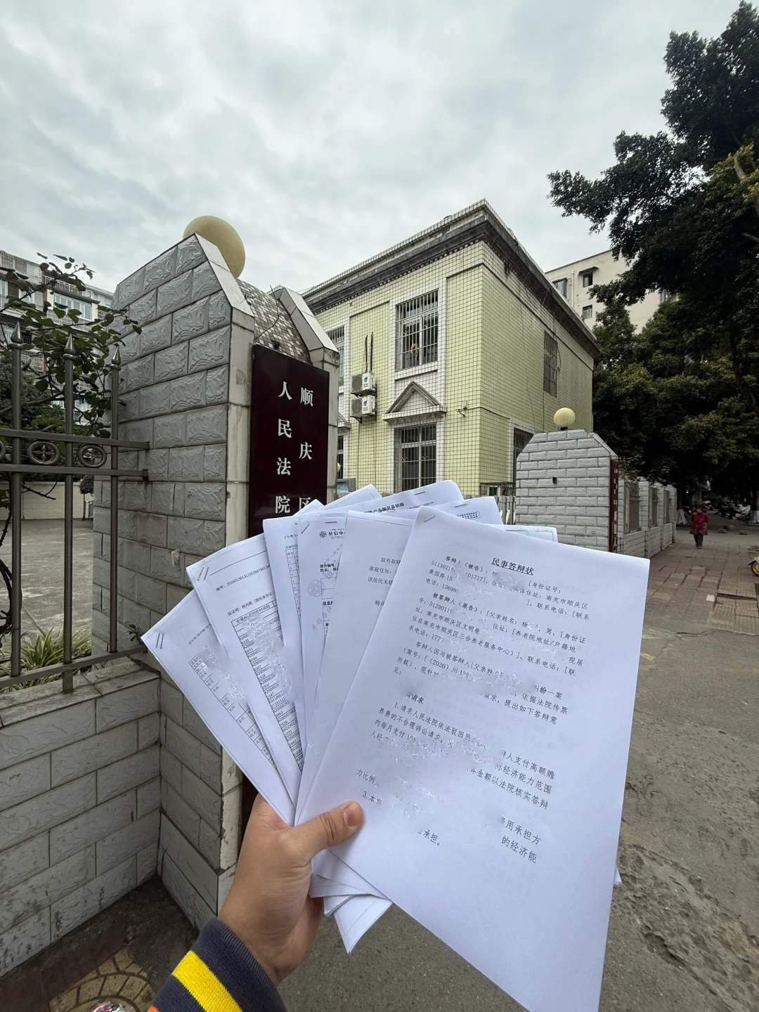 被未抚养我的父亲告赡养