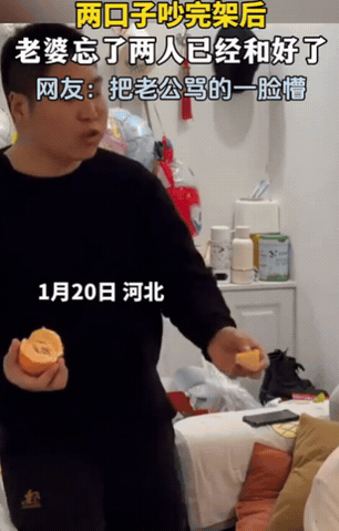 这才是真夫妻！河北两口子的吵架乌龙，笑翻全网还甜到心坎里！
        吵完