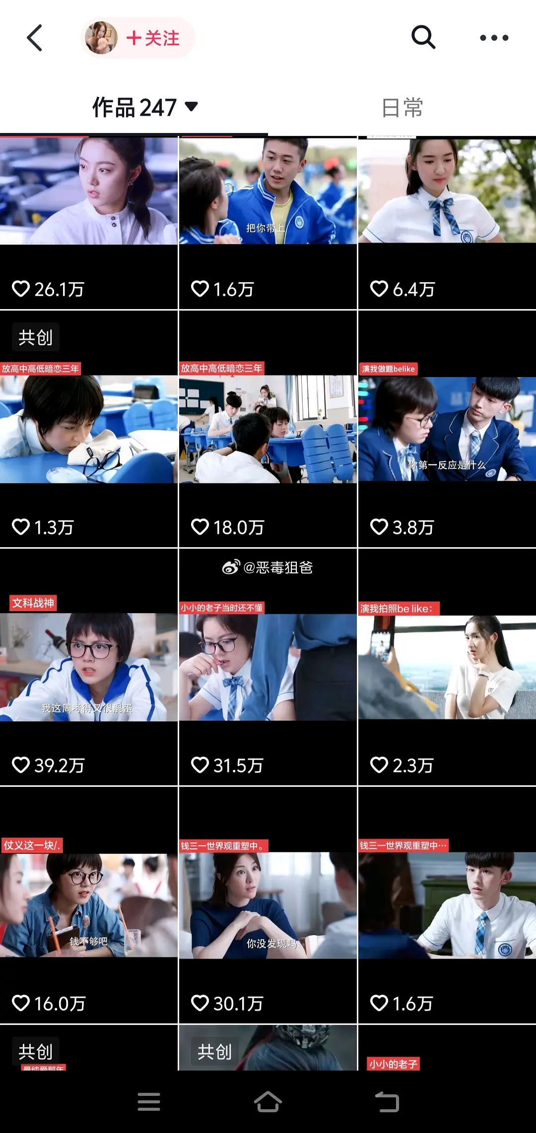 赵今麦群像现象大爆剧《少年派》又在🫘翻红了现在发现少年派里好多梗 许多学生都共