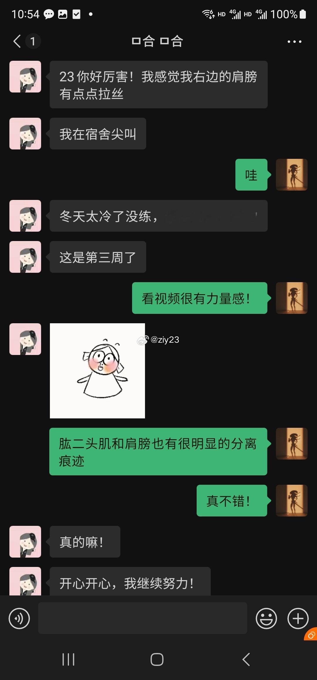 我也可以开心入眠了 ​​​