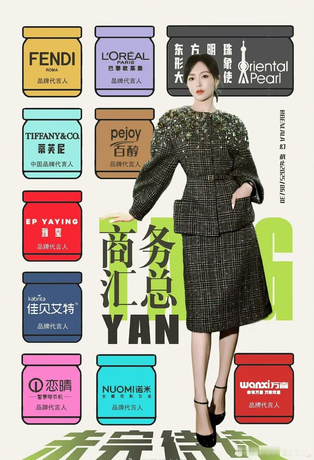 张若昀、唐嫣、商务汇总，谁的商务价值更高一些呢？ ​​​