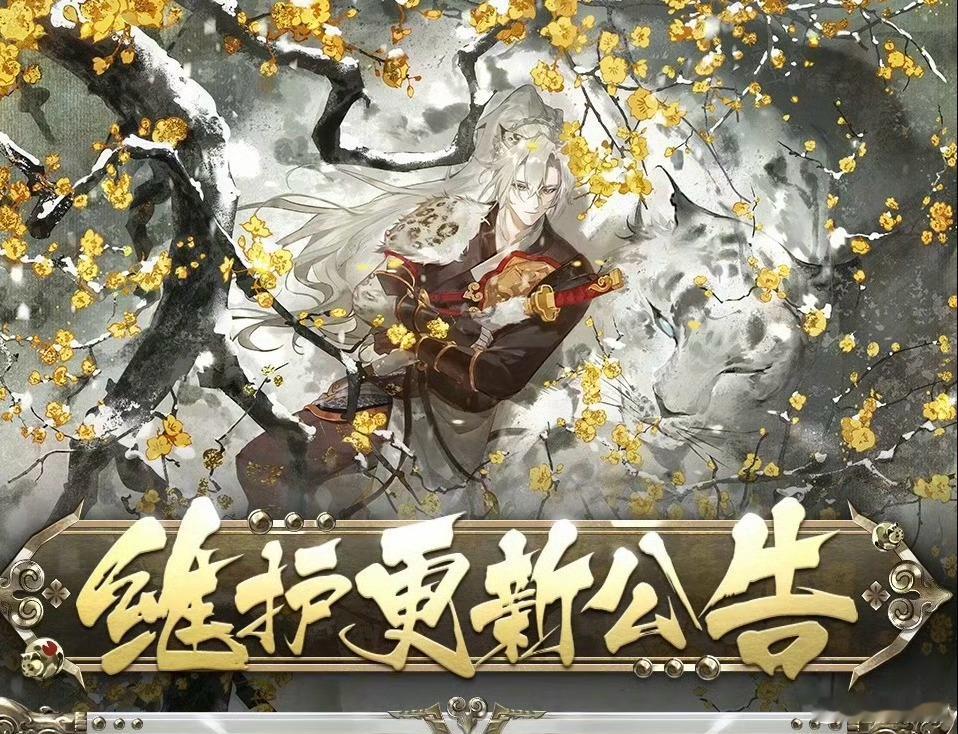 本周更新公告总结[努力]！⭐ 正式服：① 看图探案小活动② 晴明八百联动皮肤（价