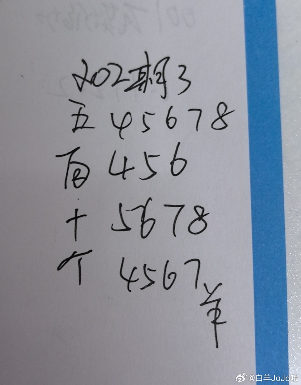 双色球合买 3 永州