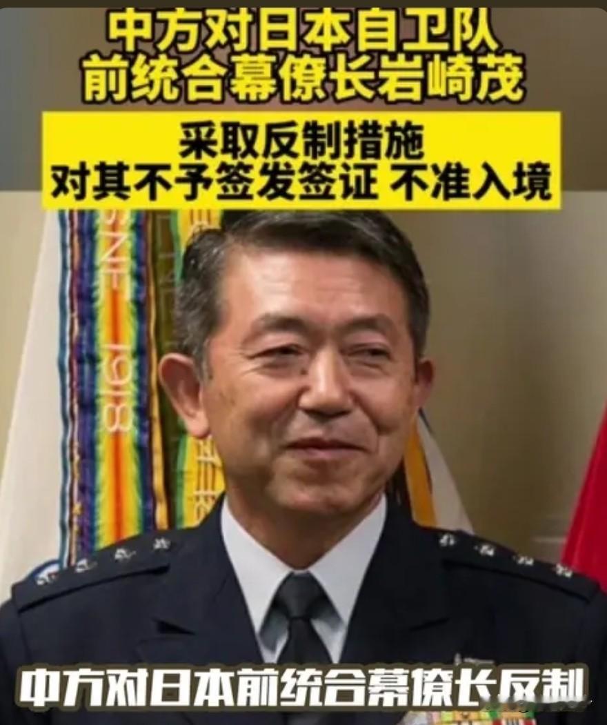没想到，被中国制裁的日本政客岩崎茂，居然被爆出在中国有着巨额的资产，他的儿子在中