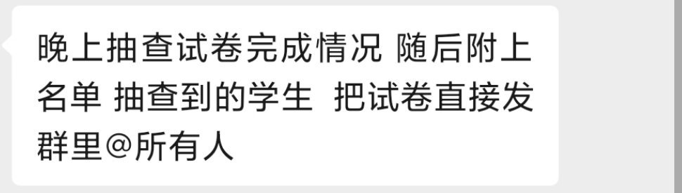 我连卷子都还没打印[下雨][下雨] ​​​