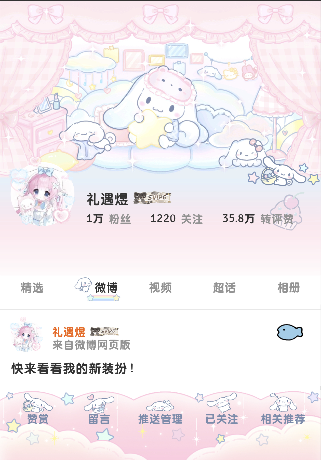 十个互赞赏嘟嘟 