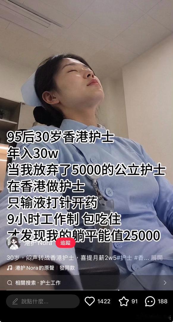 你在不同的地方，你劳动获得的回报是不同的。你还是做同样的事情，甚至做得更少，却可