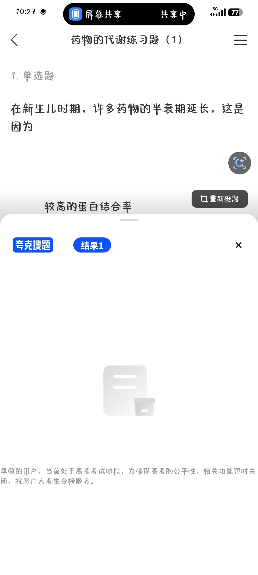 高考我不可能等你一辈子 