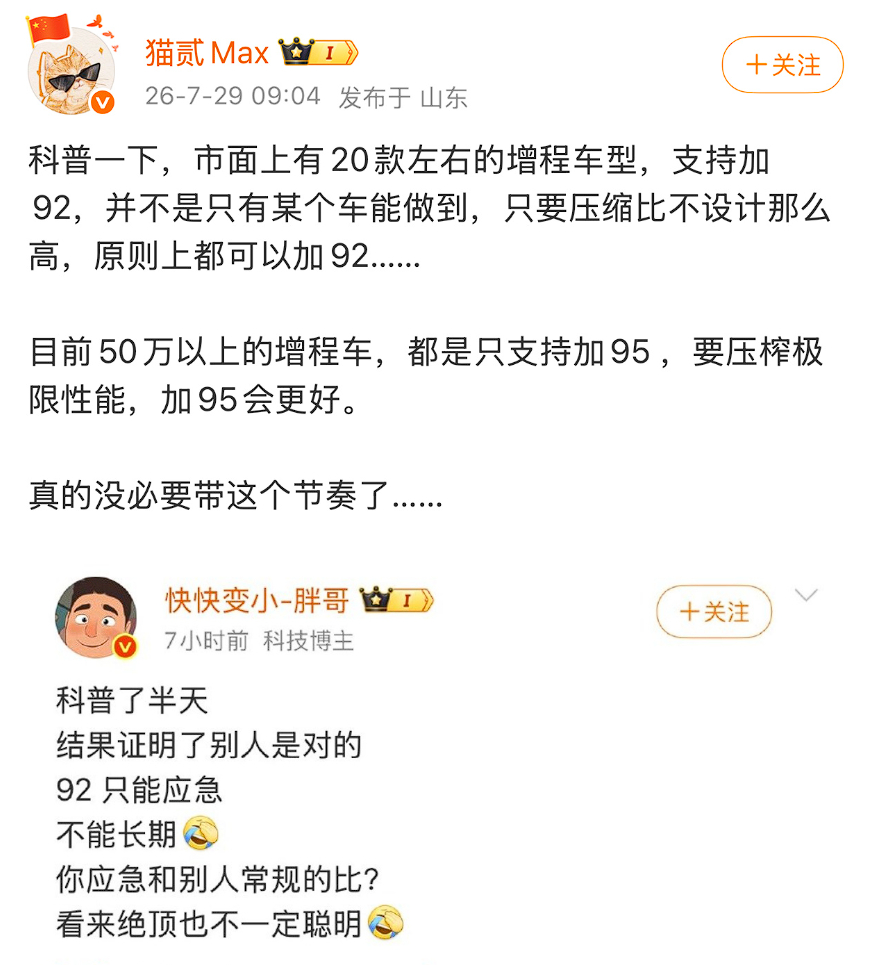 增程只用来发电，有什么极限性能可压榨的 ？只要是以增程为设计目标正向开发，而不是