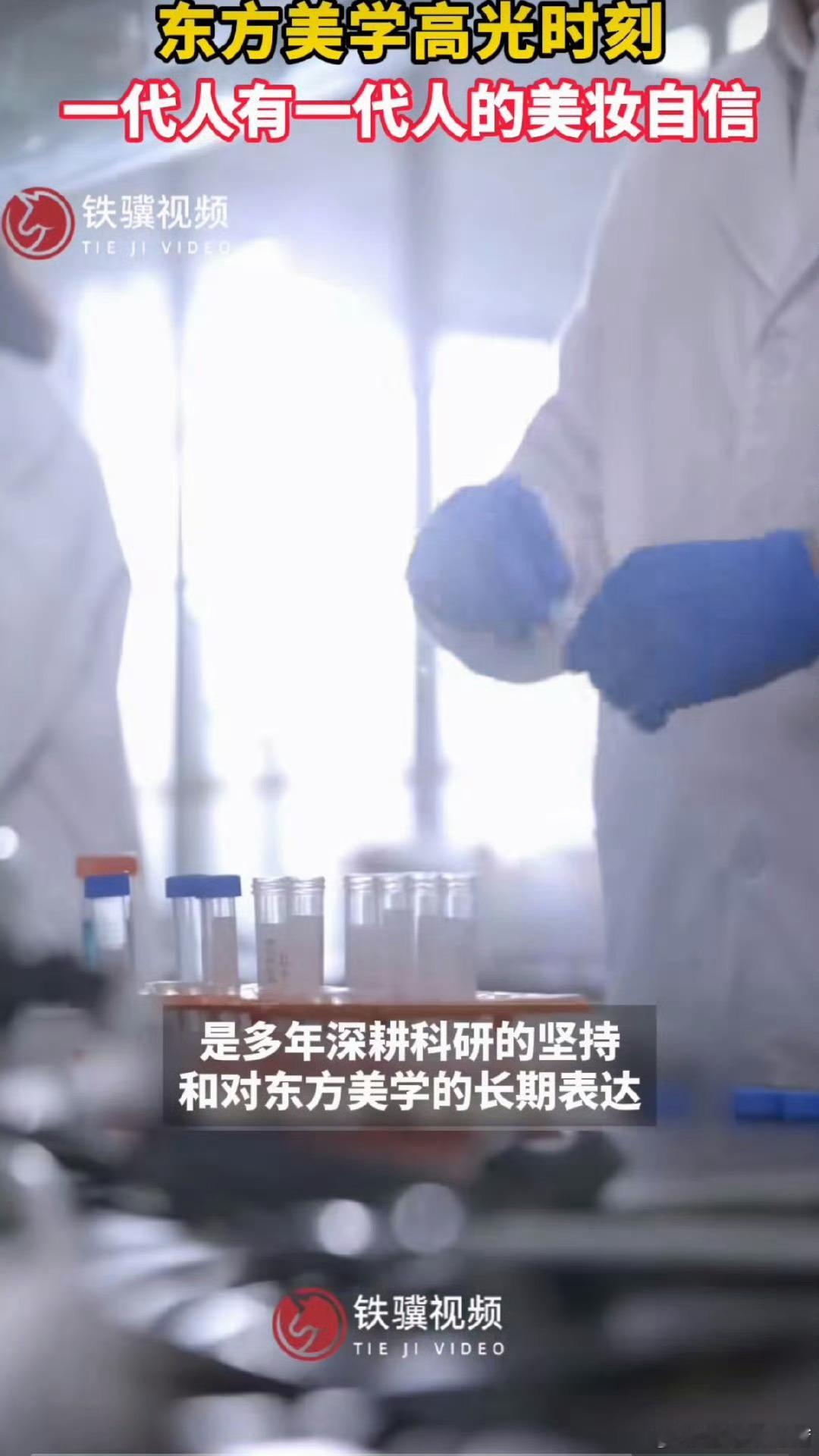 一代人有一代人的美妆自信 山水廊桥搭配雅致国风妆造，不同年纪的女性诠释多样美感，