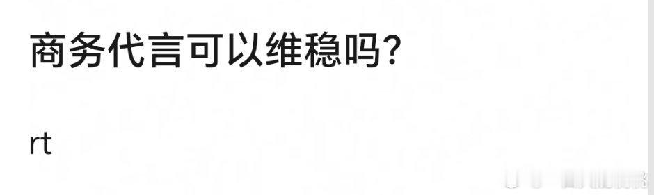 爱豆可以演员不行，演员还是要看作品 ​​​