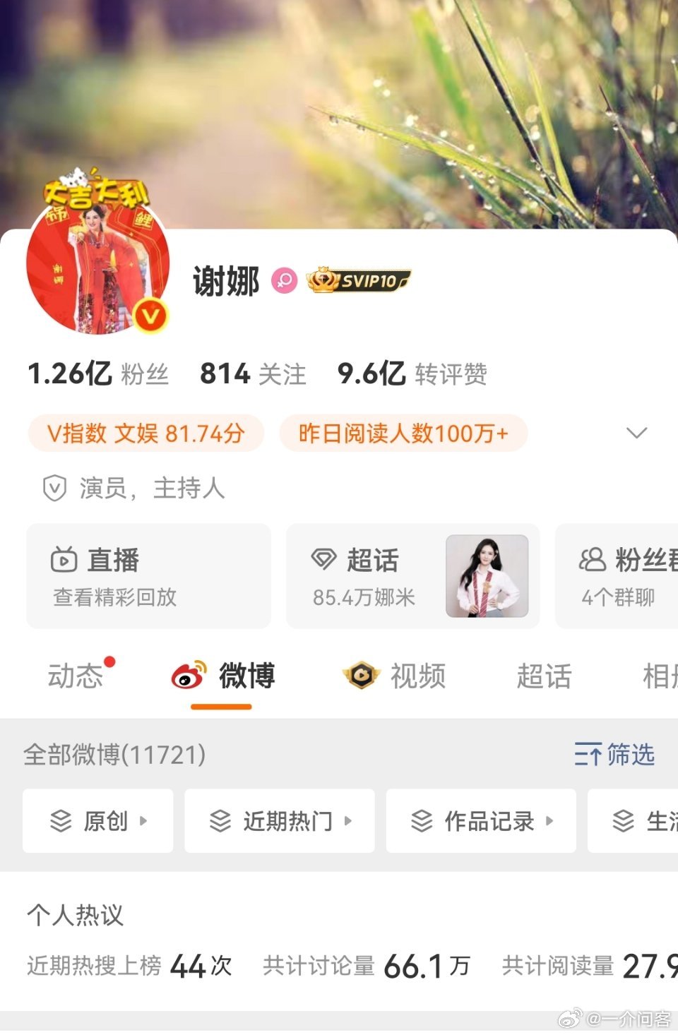 张杰前女友 被出轨是事实这两口子粉丝加起来破2亿了，恐怖如斯。尤其一个人的粉丝数