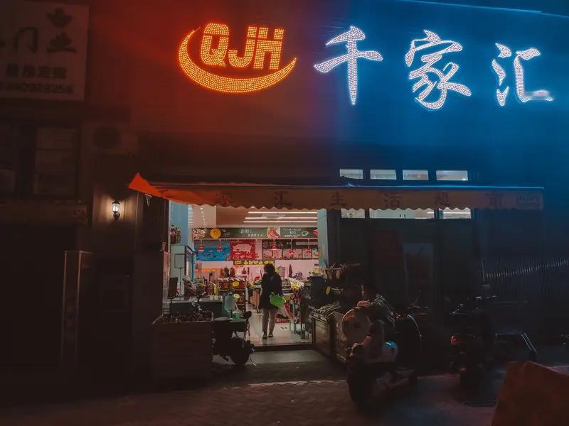 40多岁失业确实让人焦虑，但出路也不少。
可以考虑投身民生刚需行业。吃的方面大有
