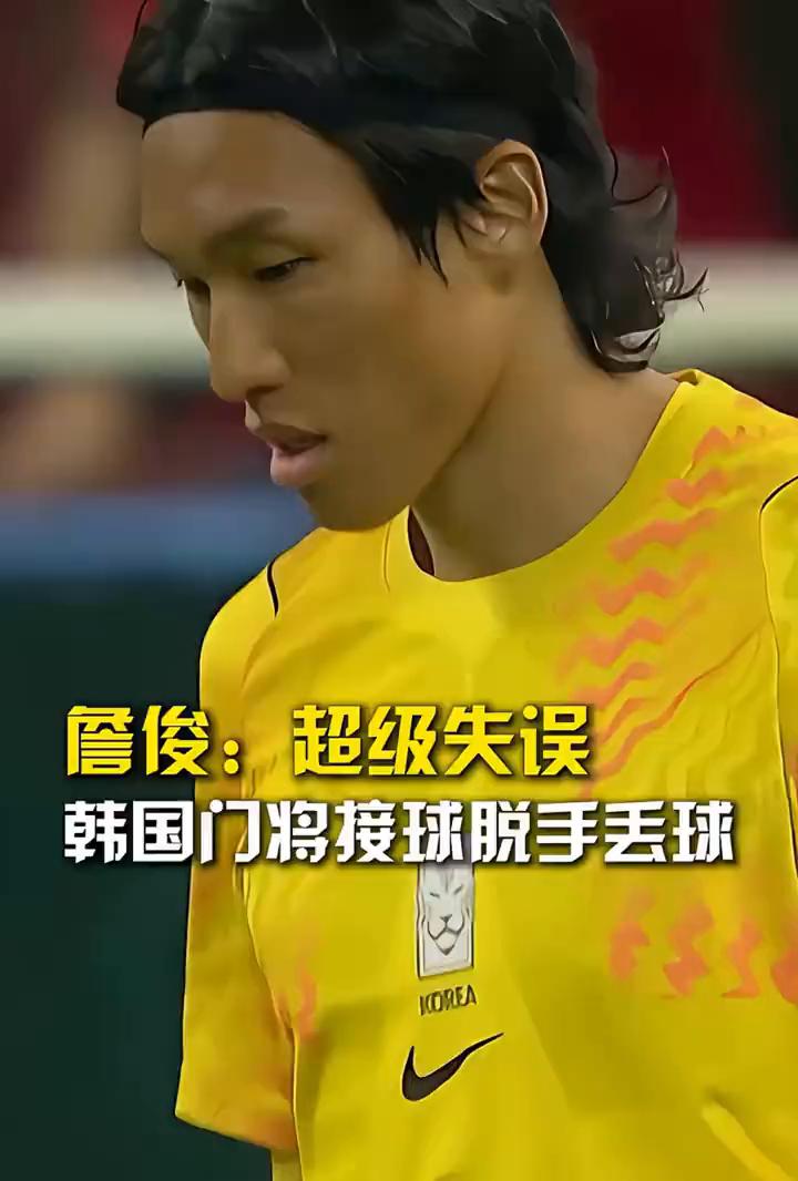 詹俊：超级失误，韩国门将接球脱手丢球。
咪咕视频。
想找劳尔希门尼斯，这次金承奎