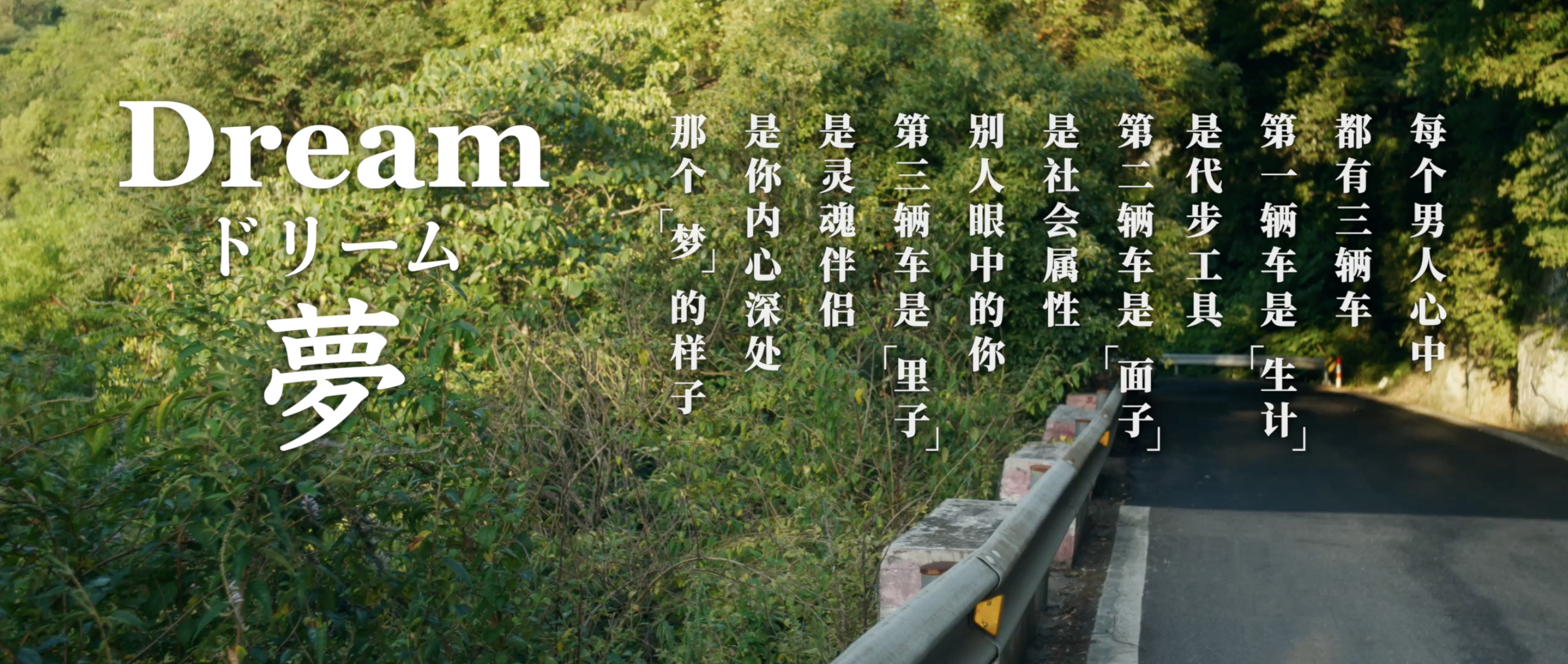 ​《第三辆车》第二集马上和大家见面了，看到这个场景，你觉得主角车应该是部什么呢？