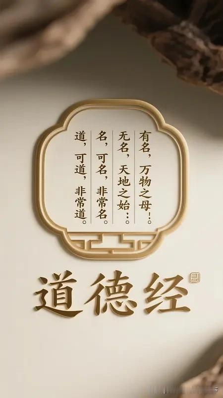 知人者智，自知者明。胜人者有力，自胜者强。           
       