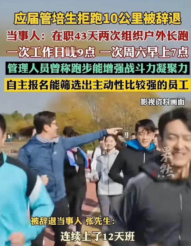 北京，男子连续高强度加班了12天，好不容易盼到周末休息，却被公司通知，周六早上7