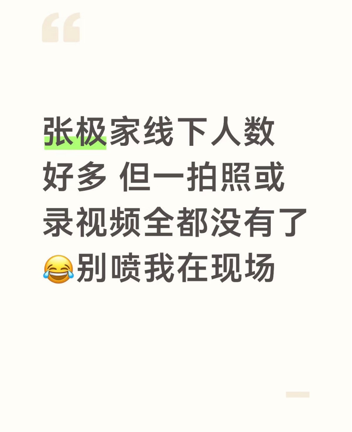 别逗我了，拍出来没有心里没点数是为啥吗？ 