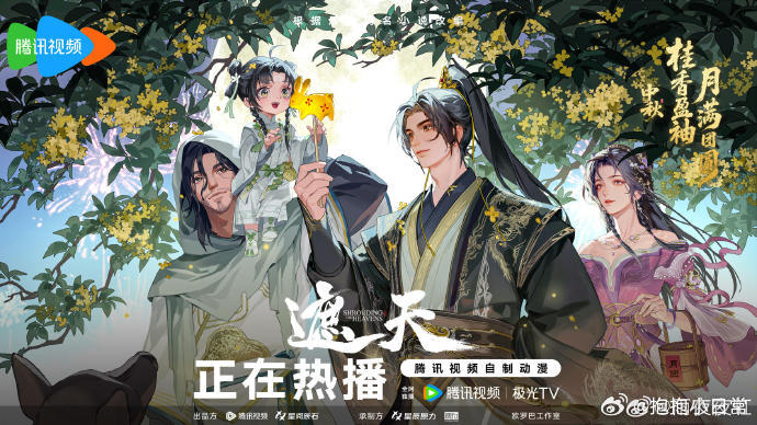 遮天首部剧场版今日开播开播即巅峰！遮天这部剧场版太用心了，光影特效精准还原，硬核