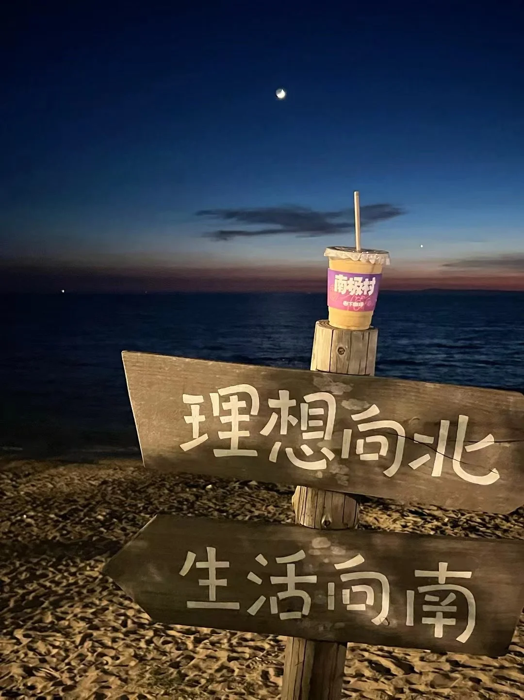 魔蝎台风🌀威力巨大 南极村太难了呜呜呜呜