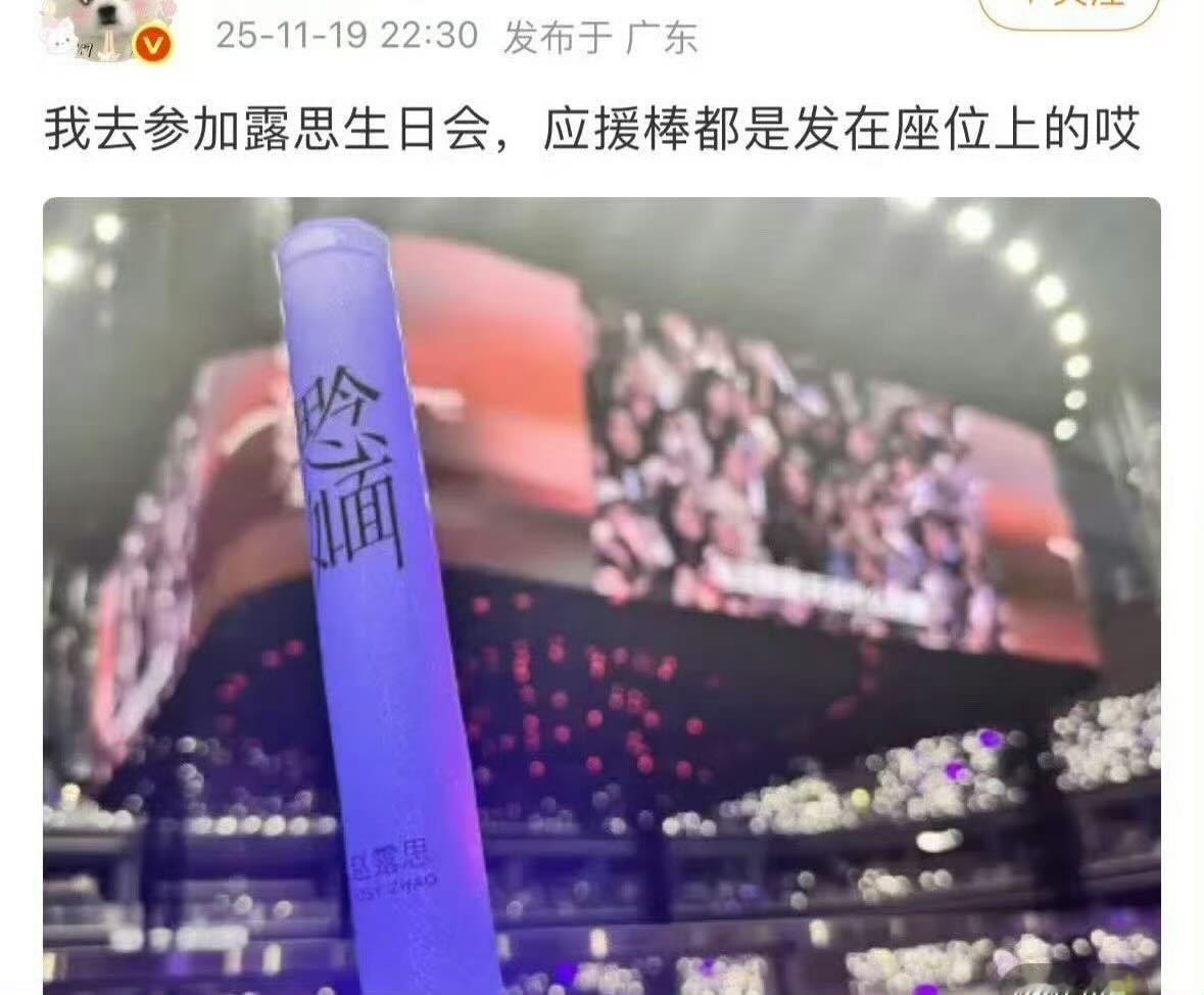 越看越好笑……你管荧光棒叫应援棒吗到手的跟图片不符 