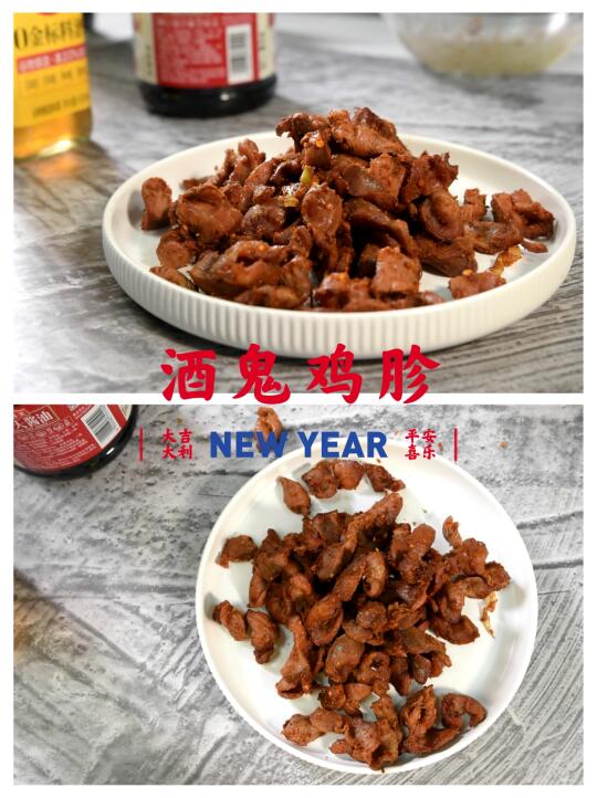 香辣下酒🌶️蒸烤箱香辣酒鬼鸡胗