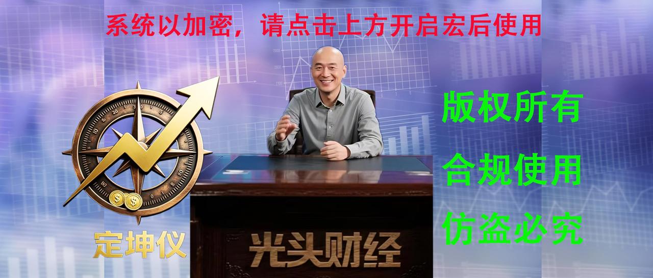 特朗普告诉我们如何应对量化交易，如何应对A股：

伊朗封锁霍尔木兹海峡让特朗普头