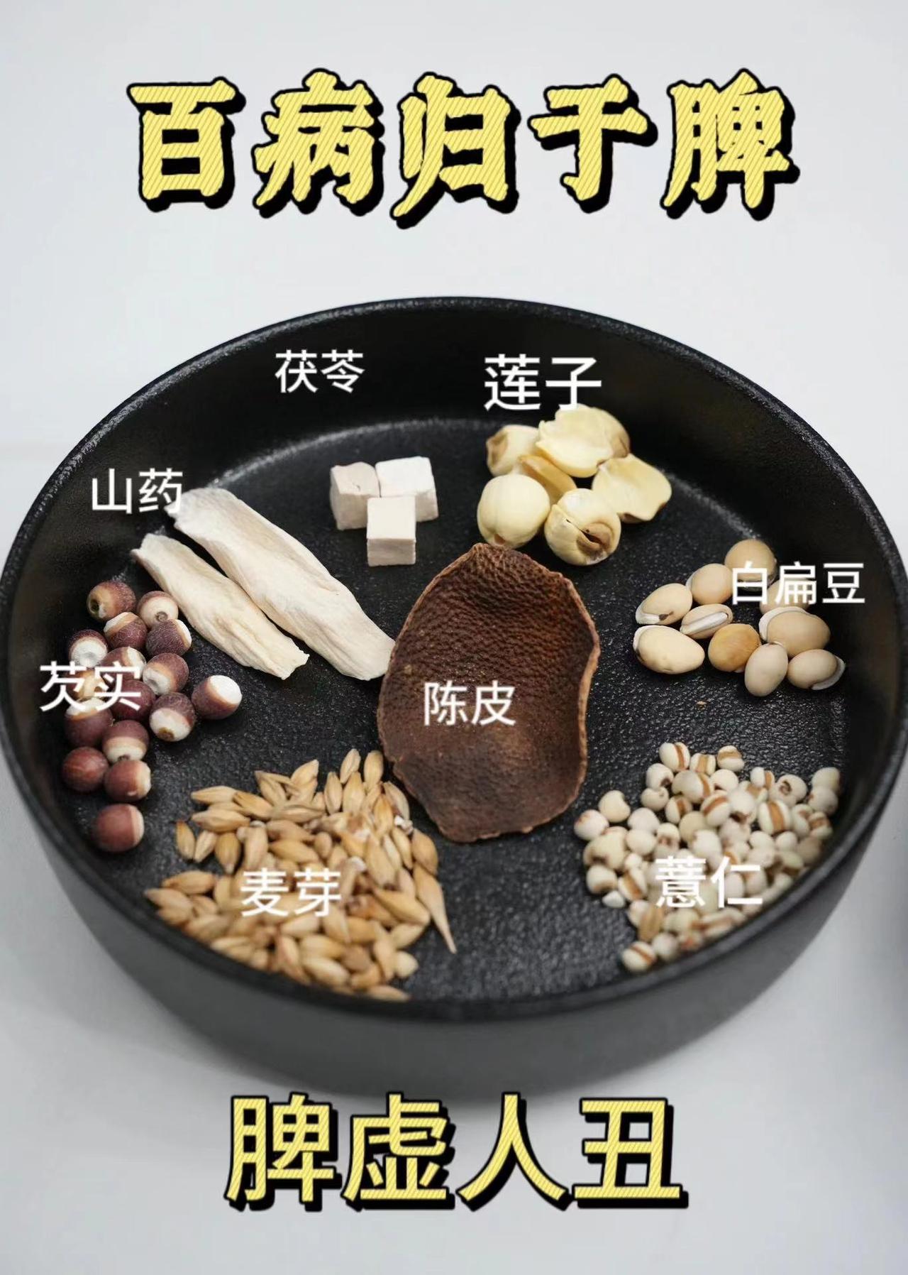 脾胃虚弱，不要直接补，要先清后补
门诊遇到很多脾虚病友，稍微吃的清淡点，就感觉自