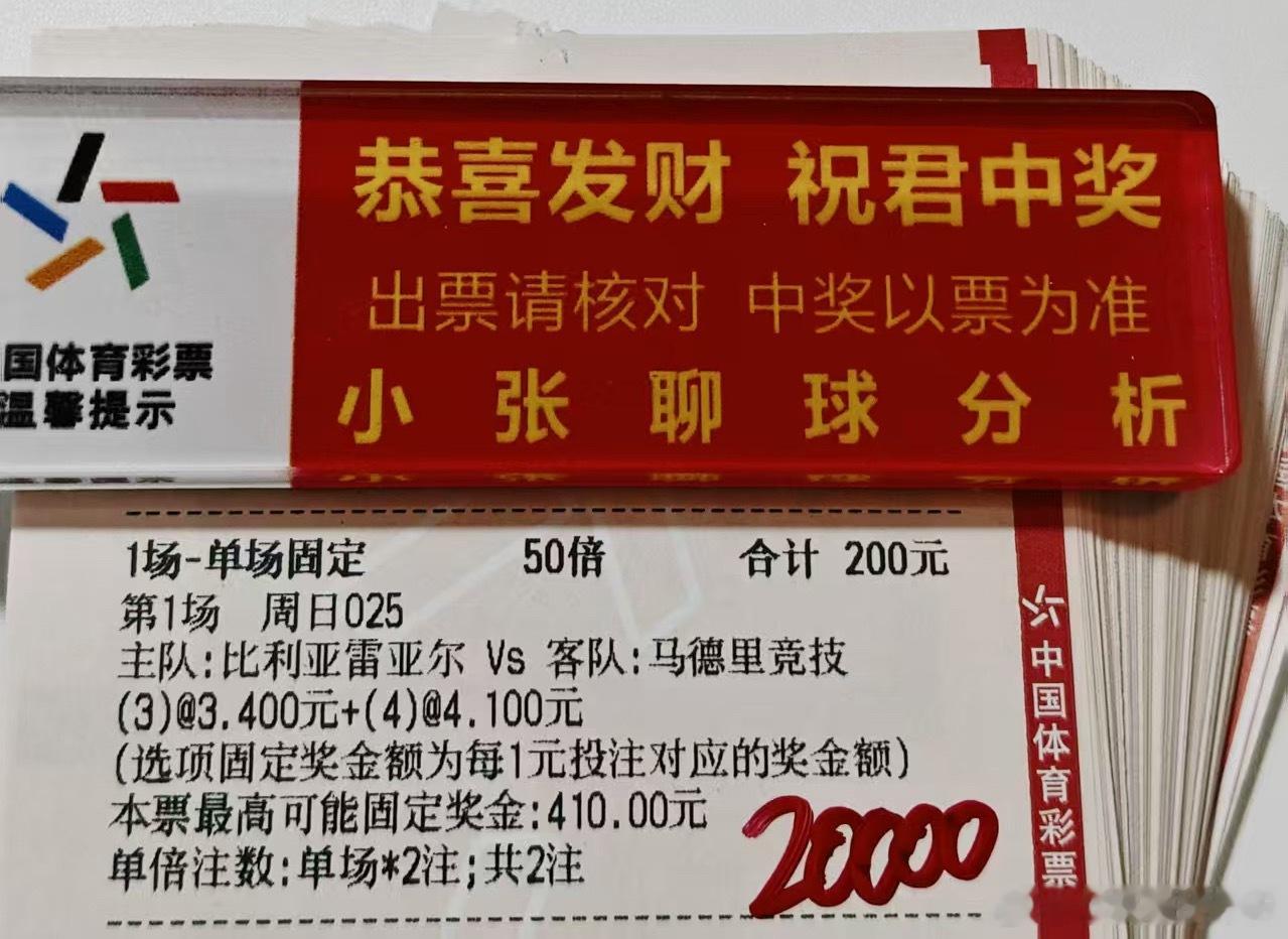 大哥晚场球数冲刺连胜😎 