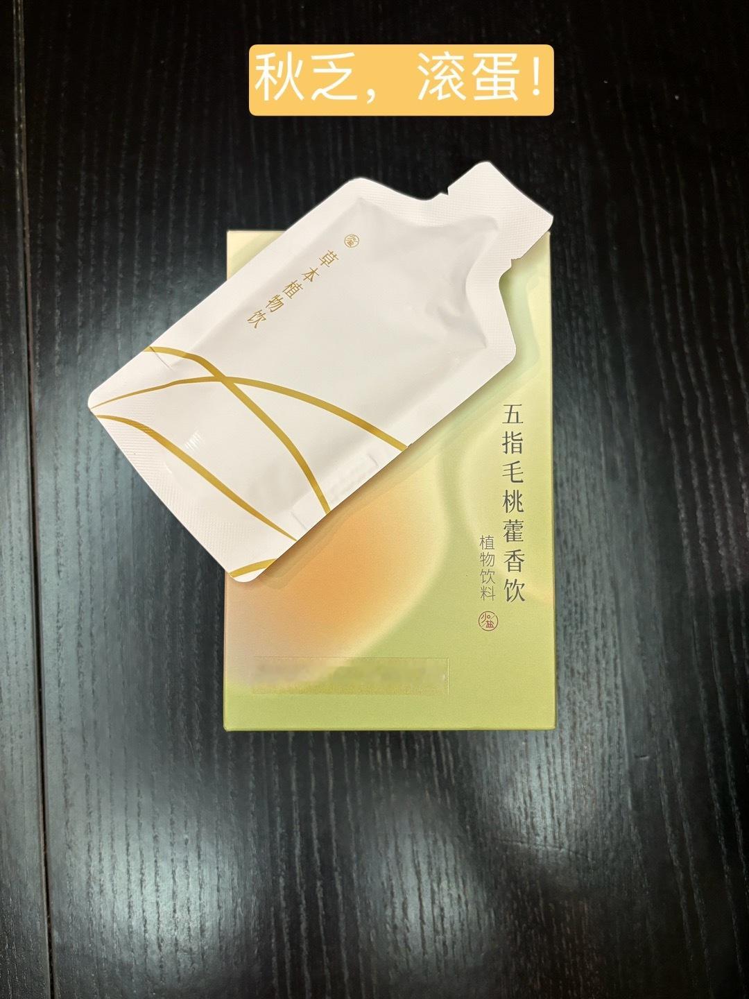 这个秋天，是不是感觉身体疲乏、食欲不振、吃一点就积食、脑袋晕呼、口干舌燥？这就是