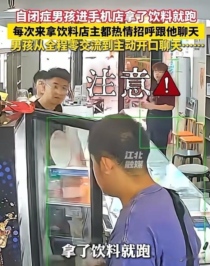 哈尔滨男孩进店白拿饮料，老板从不阻拦！得知真相全网破防
 
万万没想到，近日哈尔