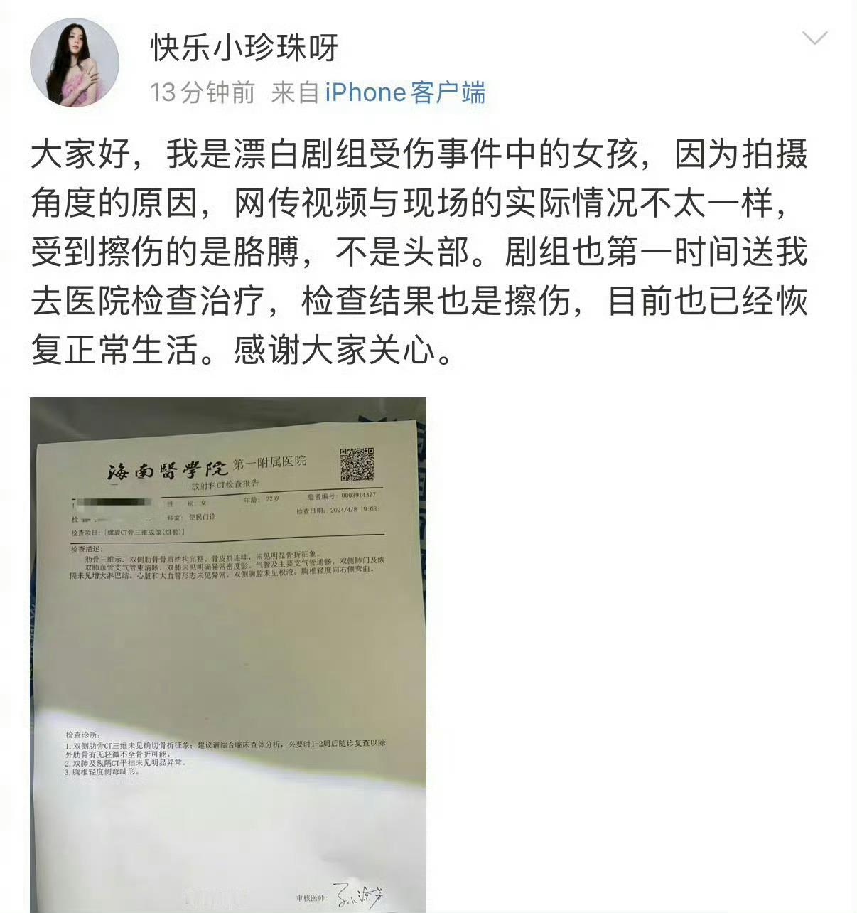 【今日漂白替身事件对赵今麦的热议影响】 漂白 替身  赵今麦替身 把赵今麦推上热