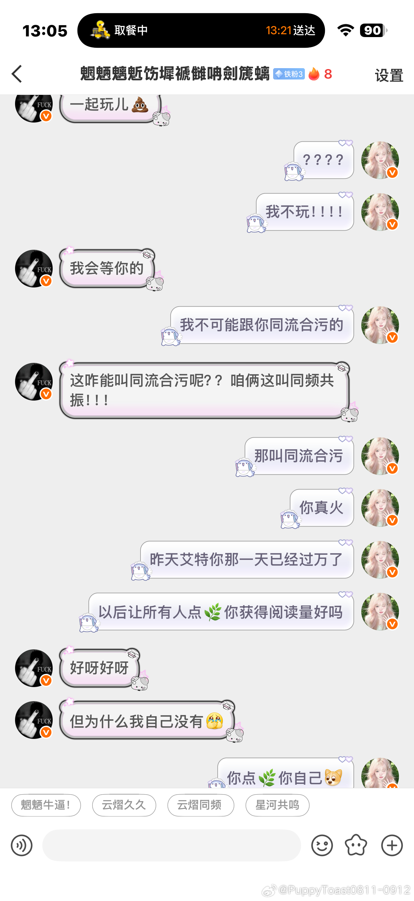 所有人以后没有阅读量就艾特鬼王 你好🔥哦 