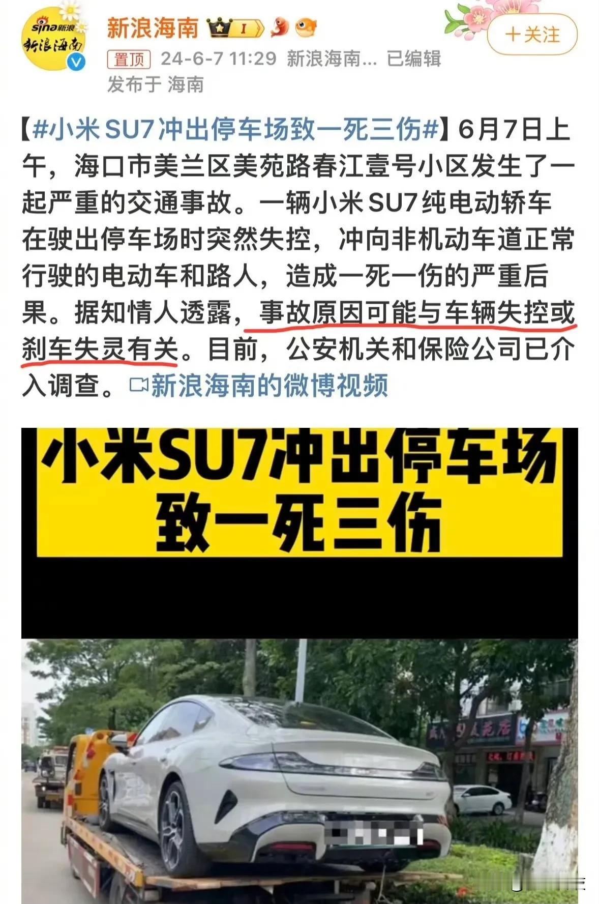  #＃热议小米新车# #＃小米新车话题# #＃小米新车讨论# #＃讨论小米新车#