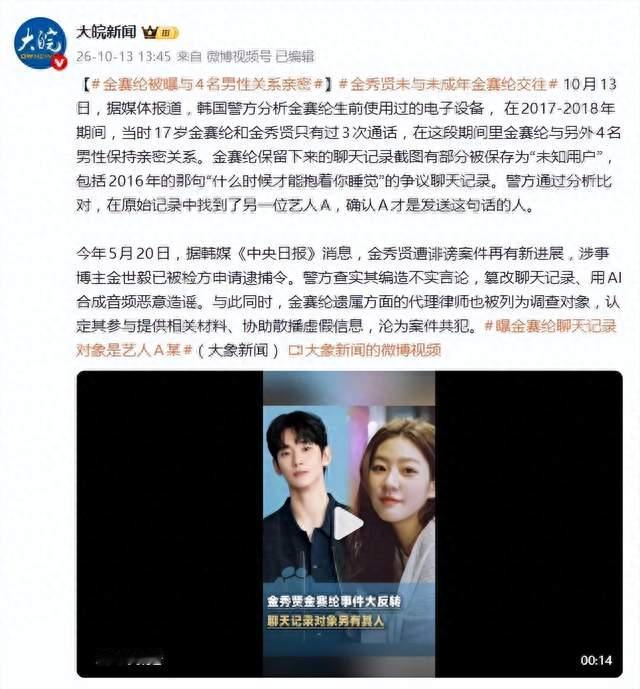 韩媒甩铁证！金秀贤被冤枉全过程曝光，幕后黑手太狠