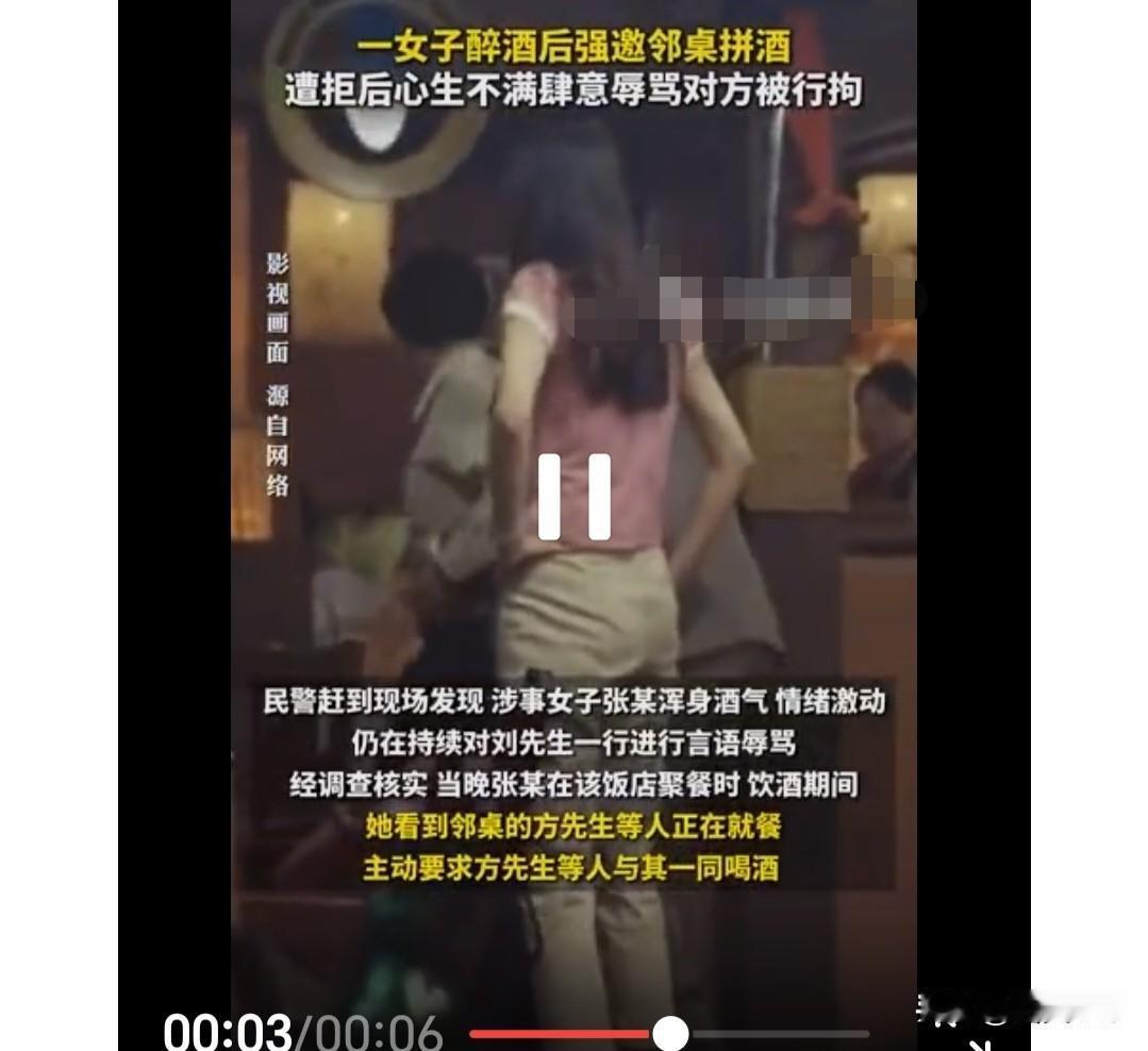 炸裂，安徽一女子醉酒后强邀邻桌男子拼酒，遭拒后心生不满言语辱骂，警方赶到时还在骂