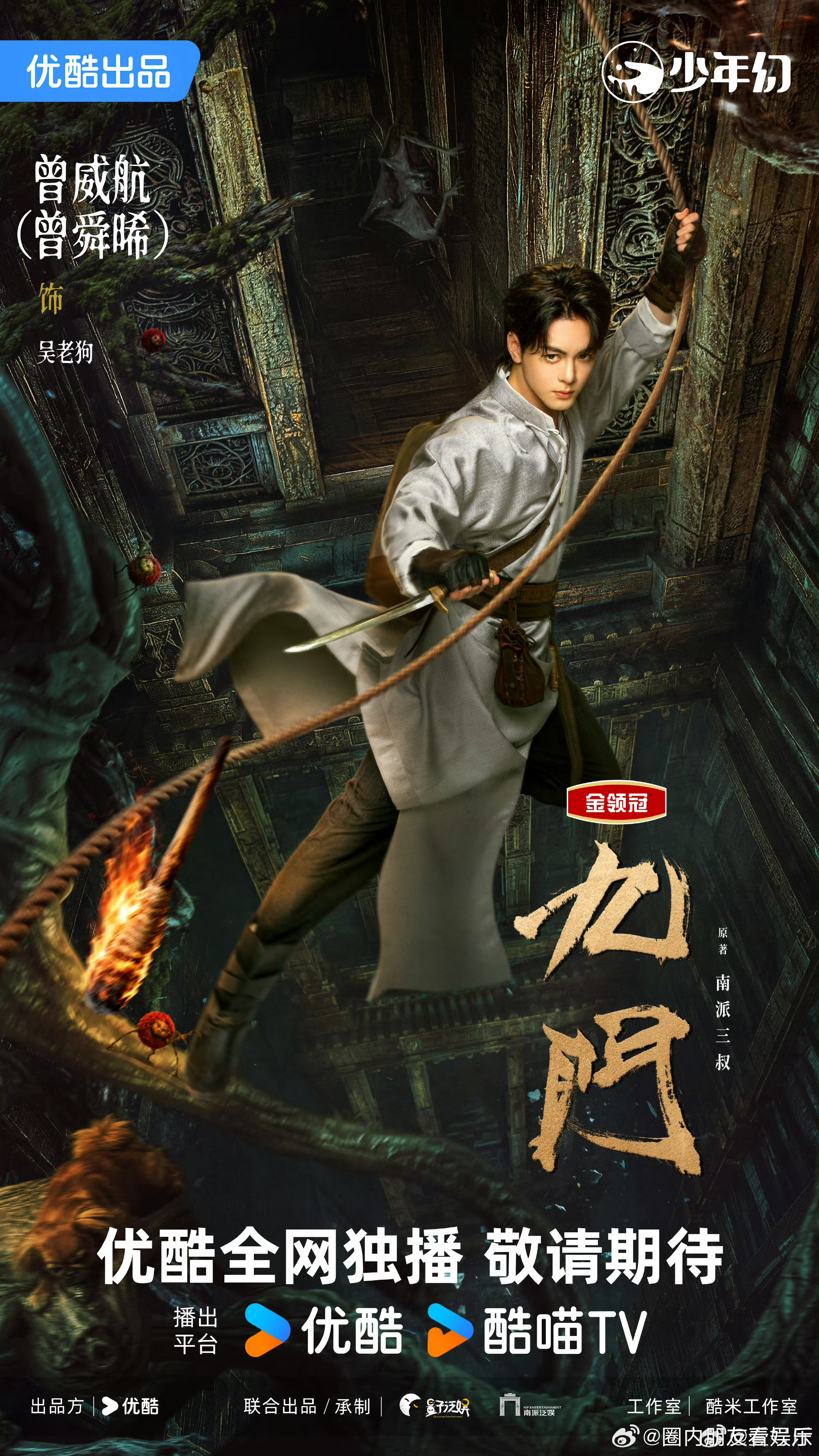 九门片头💡审美太在线！动画色调厚重高级，配乐兼具柔情与磅礴气势，戏腔一响，独属