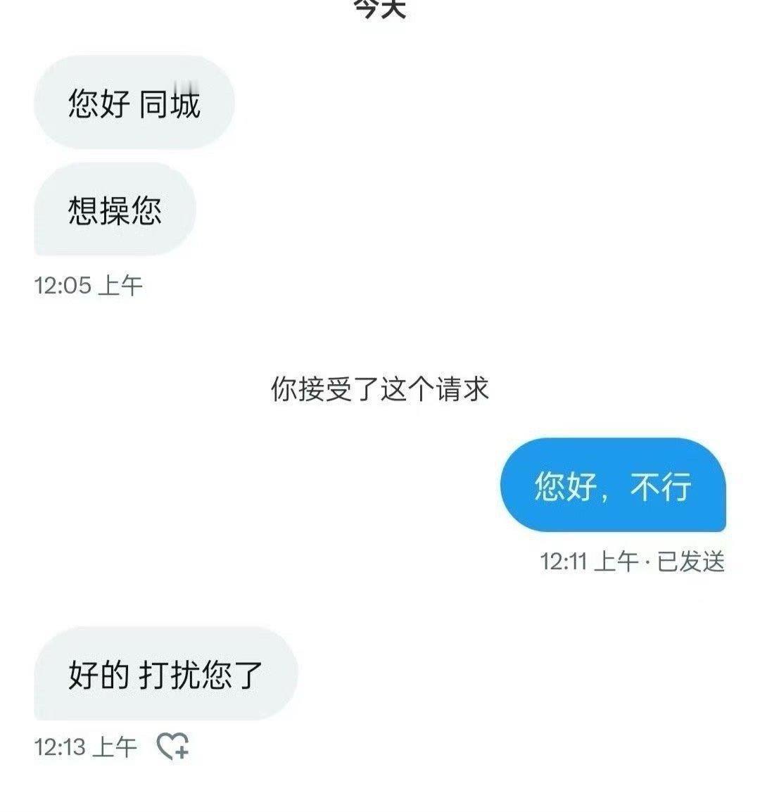 bro 懂我的礼貌 ​​​