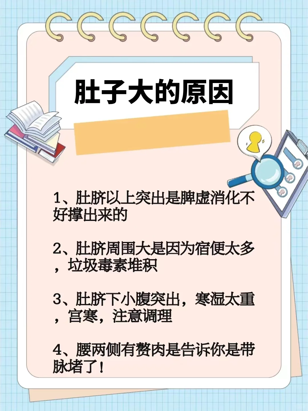 瘦肚子效果真的好明显！！快去练这几个！