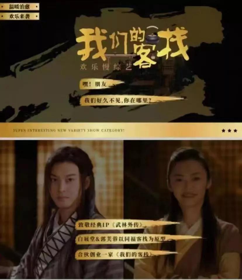 又一惊雷!还是浙江卫视!!
27日上午，《武林外传》官方发文投诉浙江卫视故意侵犯